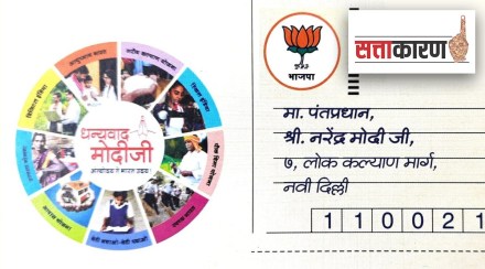 publicity of Modi work through postal service on Diwali occasion by BJP