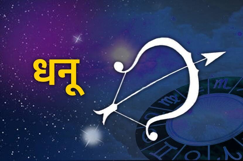 Weekly Rashibhavishya In Marathi 31 October to 6 November Horoscope with Shani Margi Mars Transit