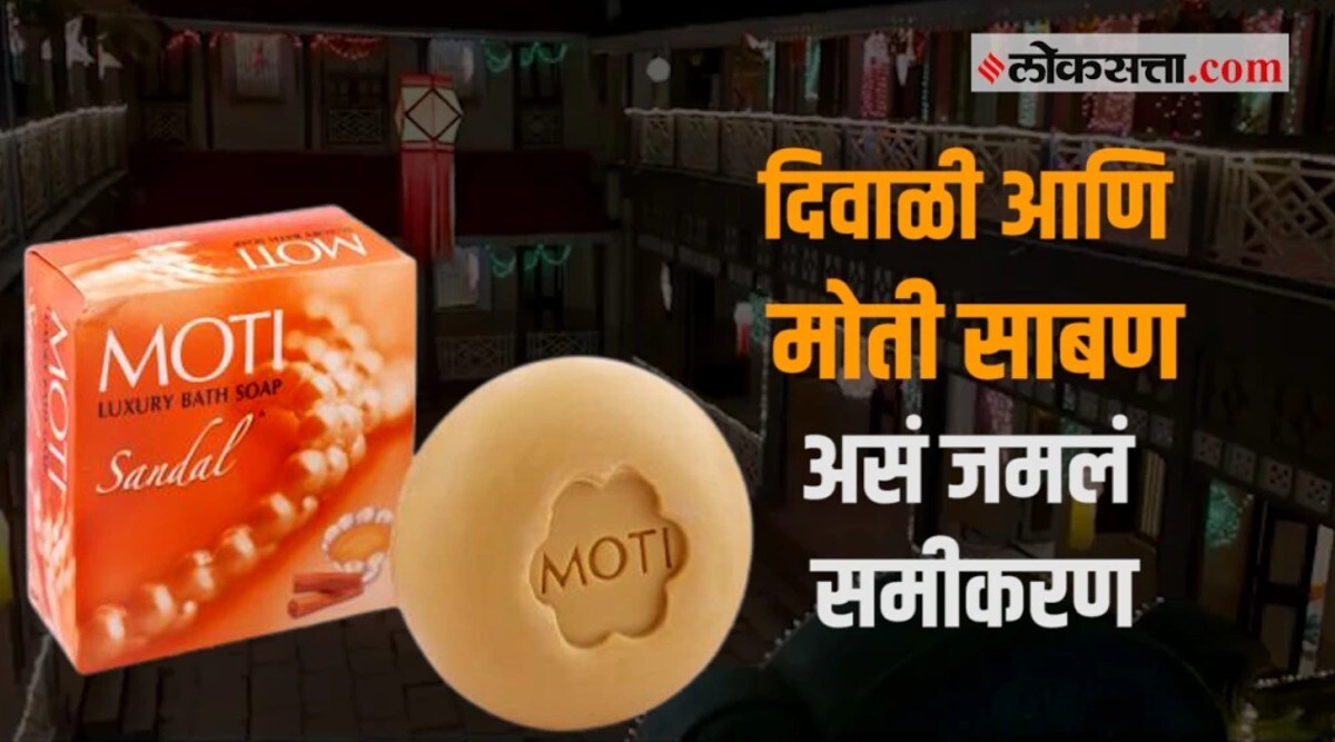 Moti Saban an Diwali Connection History in Marathi
