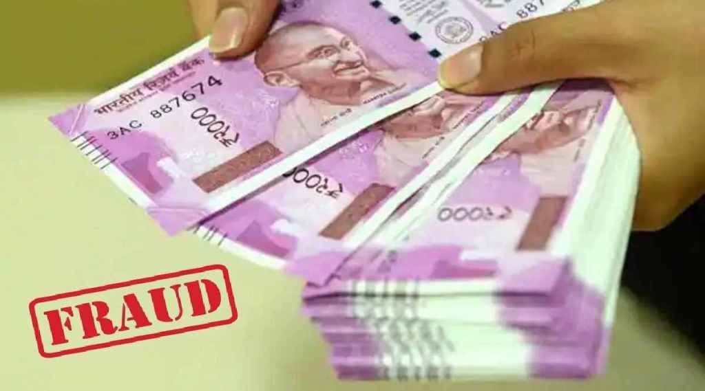 21 people were cheated of Rs 44 lakh with the lure of extra refund