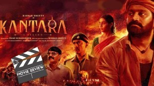 kantara movie review