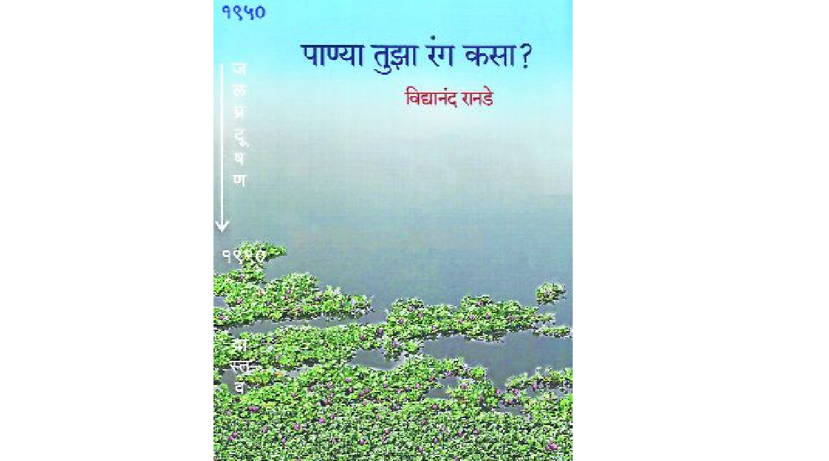 पाण्याबद्दलचे अनुभवनिष्ठ, पण अपुरे चिंतन | Water Resources Department Book author V m Ranade amy 95