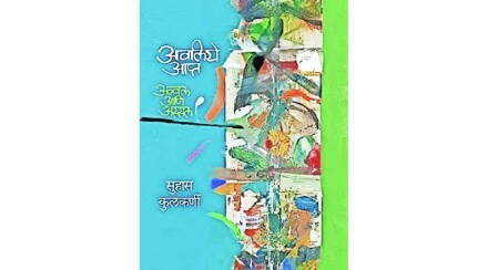 वास्तवदर्शी व्यक्तिचित्रांचा नजराणा