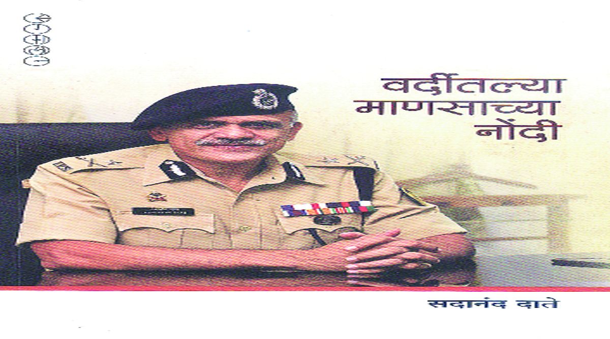 सकारात्मक उष:कालाची नांदी | police officer Experience Police Commissioner Julio Ribeiro amy 95