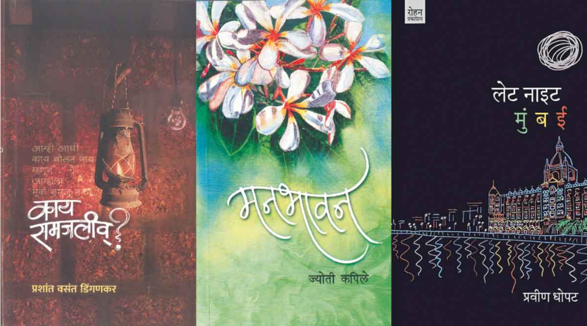 दखल : गावगाडय़ाचं बाणकोटी दर्शन