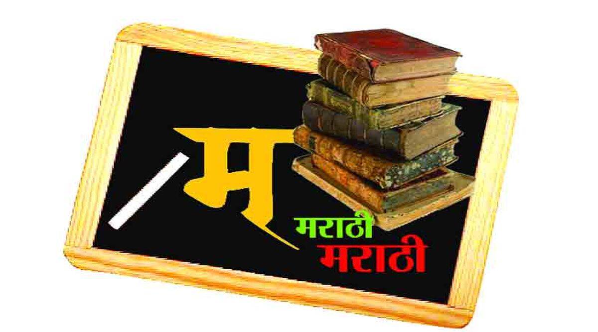 marathi-word