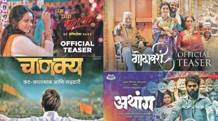 मराठी चित्रपटांच्या प्रदर्शनाचा धमाका दिवाळीत आणि नोव्हेंबरमध्येही दणक्यात वाजणार आहे