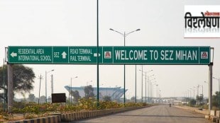 mihan project nagpur