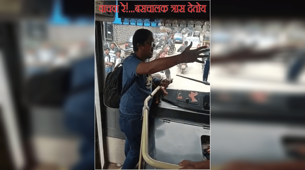 बसचालकाविरोधात प्रवाशाचा गोंधळ