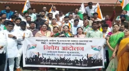 Nationalist Congress protested against the state government