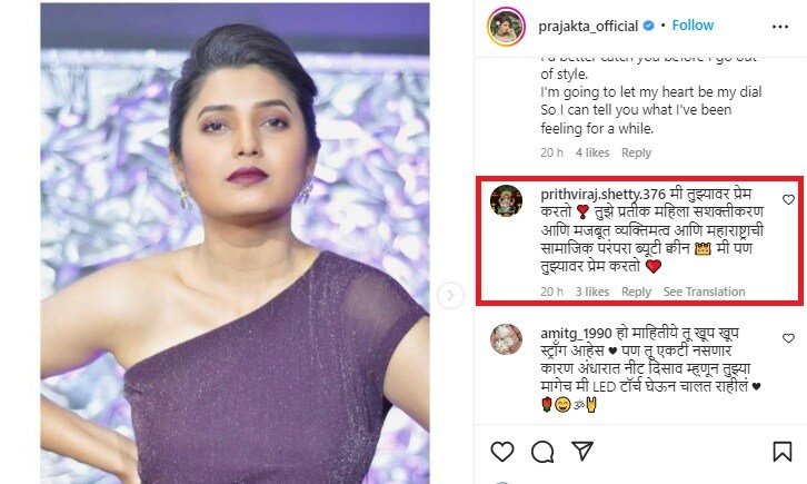 prajakta mali instagram