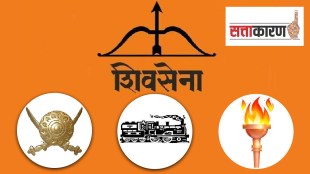 shield sword railway engine Bow and Arrow election symbols of shivsena uddhav thackeray eknath shinde
