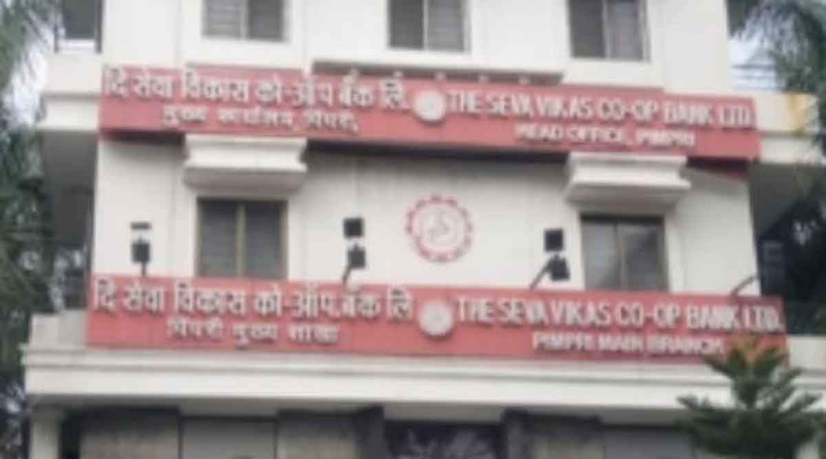 पिंपरीतील सेवा विकास बँक