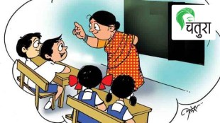 women teacher education