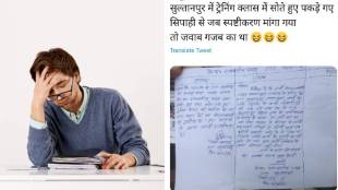 up police viral apology for sleeping during training session