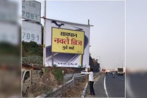 a-unique-banner-was-put-up-on-navale-bridge-in-pune-for-public-awareness