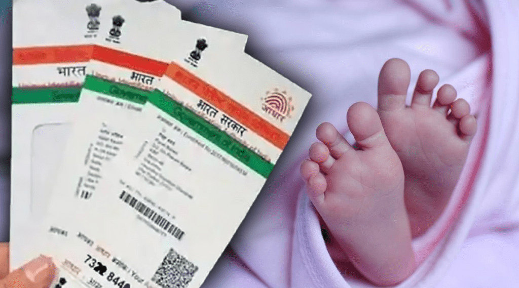 What is Aadhaar at Birth