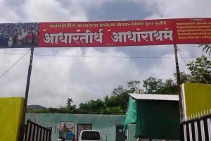Aadhartirtha Ashram