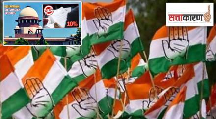 EWS and Congress