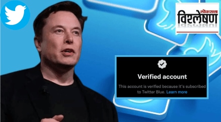 Elon Musk Withdraws Blue Tick Verification Payment Rule How To Identify Fake Account on Social Media Thumb rules