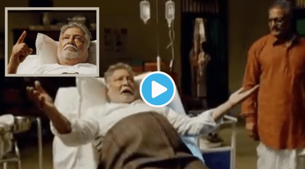 Vikram Gokhale Passes Away Natsamrat Movie Vikram Gokhale Nana Patekar Emotional Scene Goes Viral Video