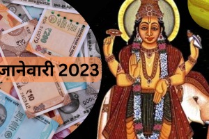 Guru Planet Transit 1st January 2023 in These Three Zodiac Sigs To Be very Luck In Money Profits Next 6 Months Astrology