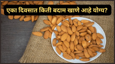 Almonds Can Cause Huge Problem in 4 Situations How Much Nuts Are Okay To eat in One Day Lifestyle Health news