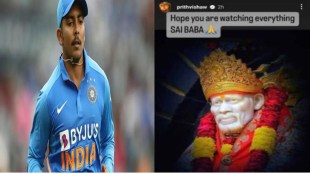 'God is seeing you.' Prithvi Shaw wears God's sackcloth due to not getting a place in the team, the emotional post goes viral