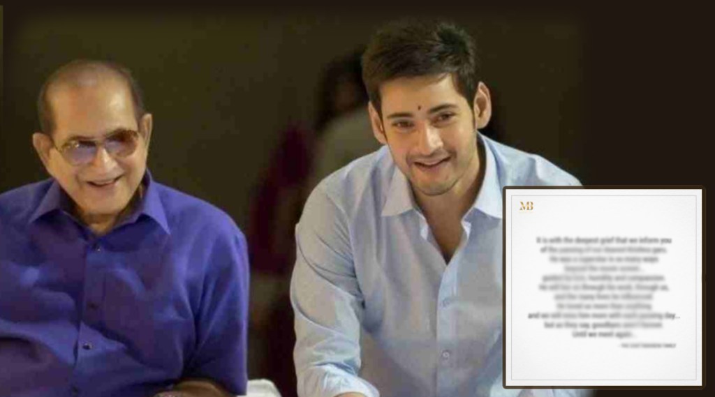 mahesh babu statement