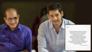 mahesh babu statement