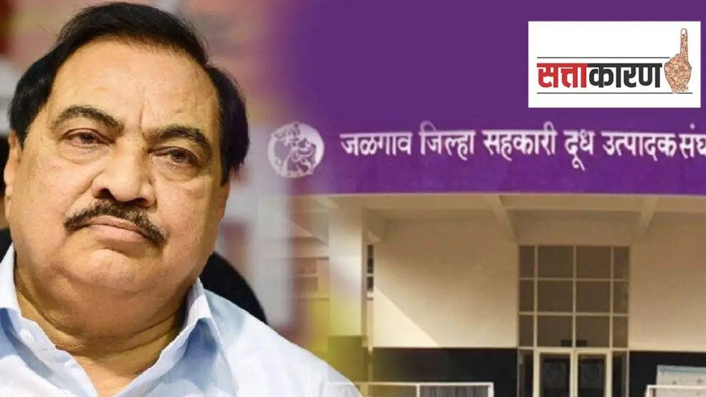 excitement in jalgaon district milk federation election, more setback for Eknath Khadse