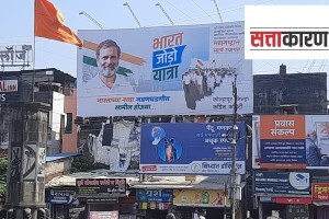 Special preparations in Kolhapur on the occasion of bharat jodo yatra congress leader rahul gandhi marathwada vidarbha