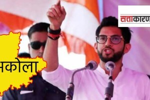 aditya thackeray visit to akola district benefit shiv Sena in vidhan sabha and lok sabha