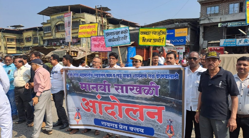 Human chain protest journalist for Mumbai-Goa highway in Alibaug