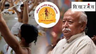 akhil bhartiya brahman mahasangh harmony rss chief mohan bhagwat statement