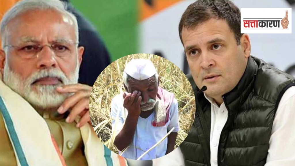 bjp strategy to eliminate farmers pm modi rahul gandhi congress bharat jodo yatra washim district