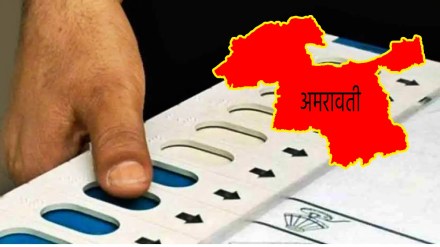 elections for post ofsarpanch will be held in 273 villages of amravati district