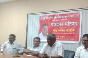 capitalist rule in naxal hit gadchiroli mla jayant Patil farmers workers party
