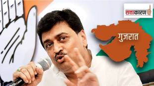 congress leader former cm ashok chavan given the responsibility of gujarat campaign by the Congress party leadership