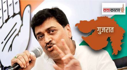 congress leader former cm ashok chavan given the responsibility of gujarat campaign by the Congress party leadership