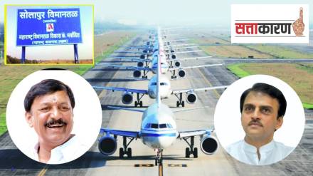 party politics started cold war between dharmraj kadadi vijaykumar deshmukh over aviation in solapur