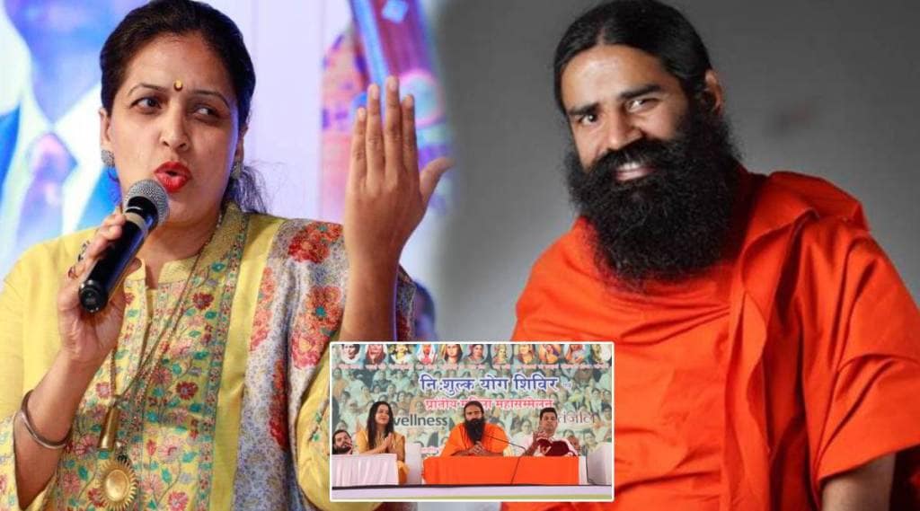 rupali patil baba ramdev