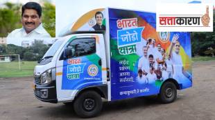 Satej Patil`s attempt to handshake other political parties in Kolhapur on the occasion of Bharat Jodo Yatra