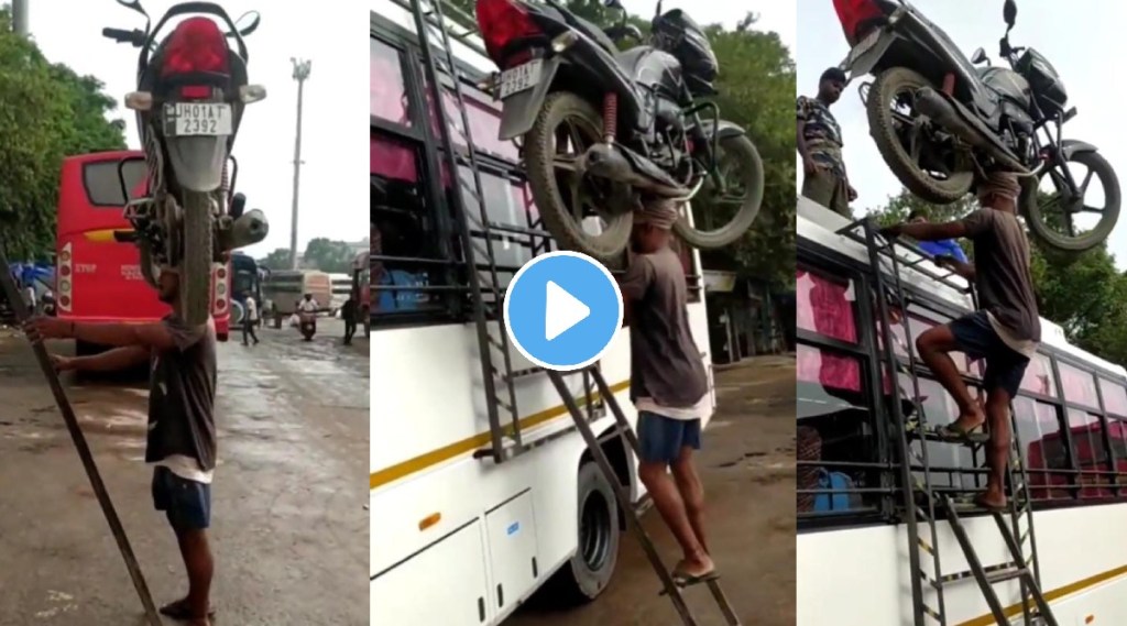 चक्क डोक्यावर बाइक घेऊन तो बसवर चढला अन्…; थक्क करणारा Viral Video एकदा पाहाच