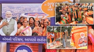 Gujarat Bjp launched song and slogan