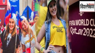 FIFA World Cup 2022: Ban on fans wearing revealing clothes During Qatar World Cup