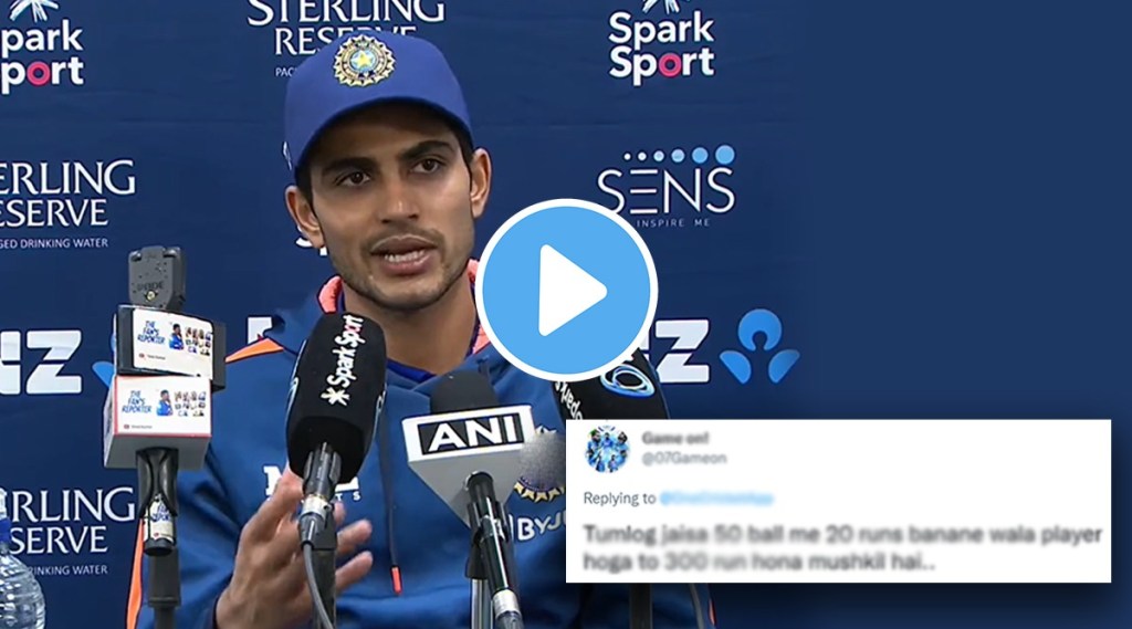 Shubman Gill is being trolled on his statement of 400 and 450 runs watch the video ind vs nz odi