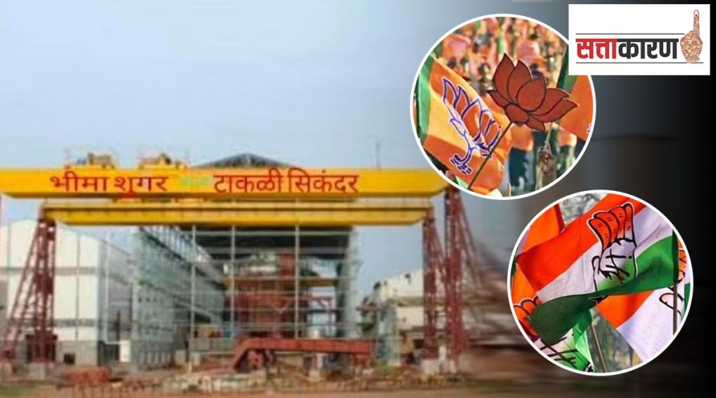 BJP vs BJP and NCP vs NCP in Bhima sugar factory elections