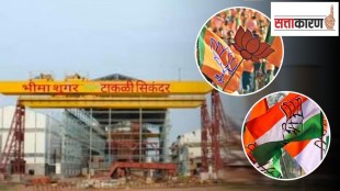 BJP vs BJP and NCP vs NCP in Bhima sugar factory elections