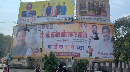 banner eknath shinde with gangster